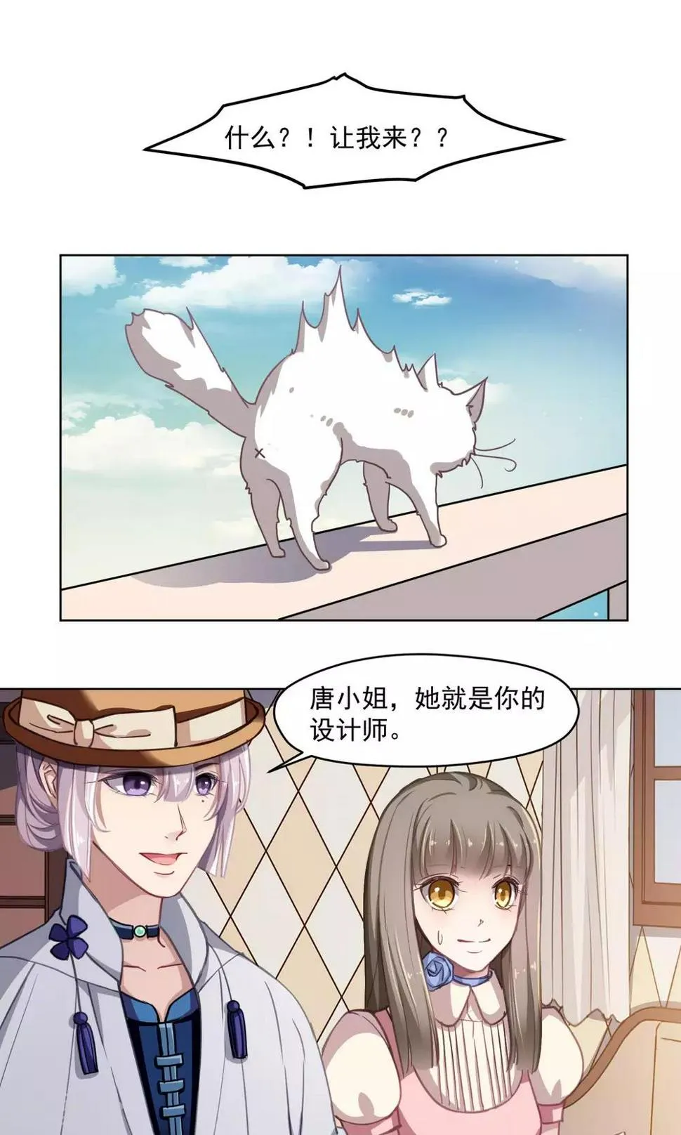 第32话 决心 第1页