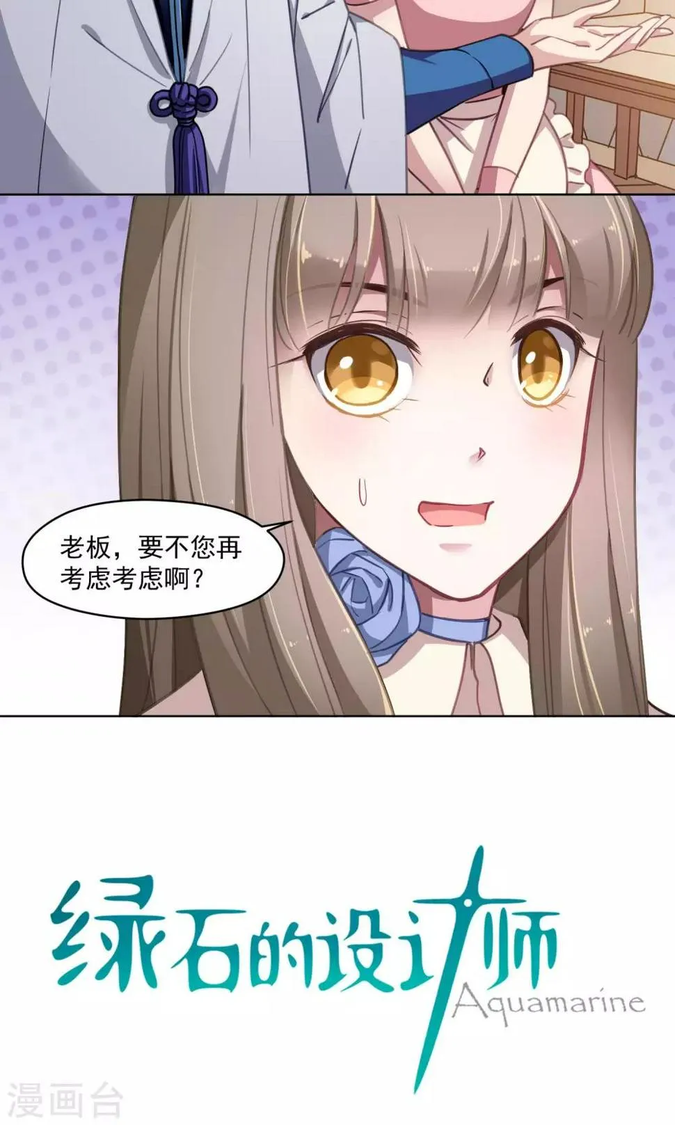 第32话 决心 第2页