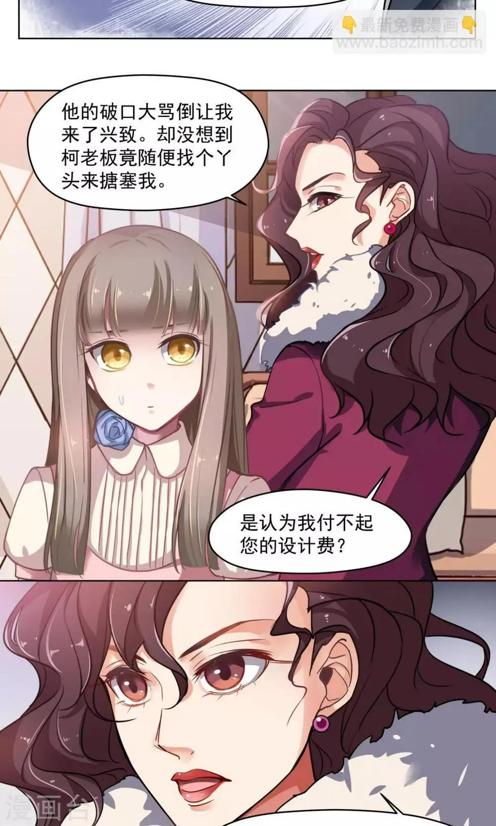 第32话 决心 第6页