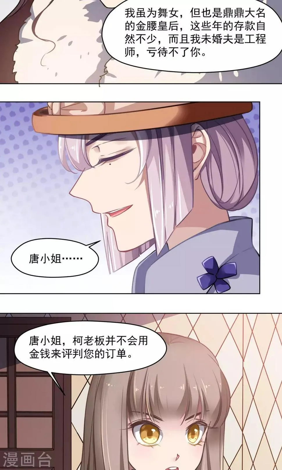 第32话 决心 第7页
