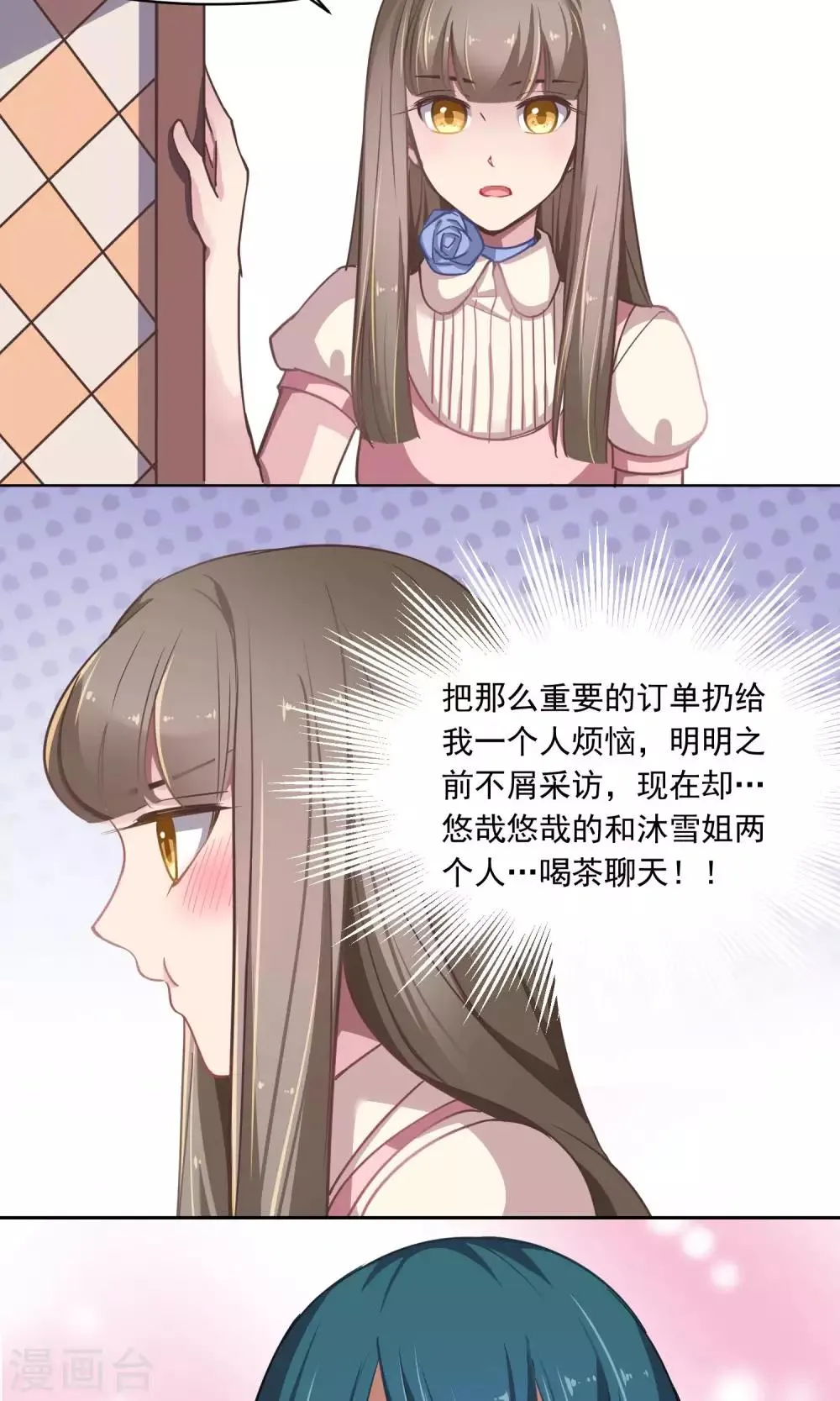 第32话 决心 第18页