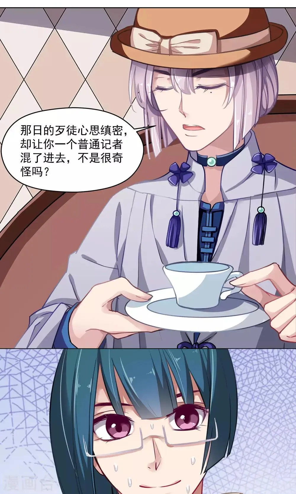 第33话 回家的方法 第1页