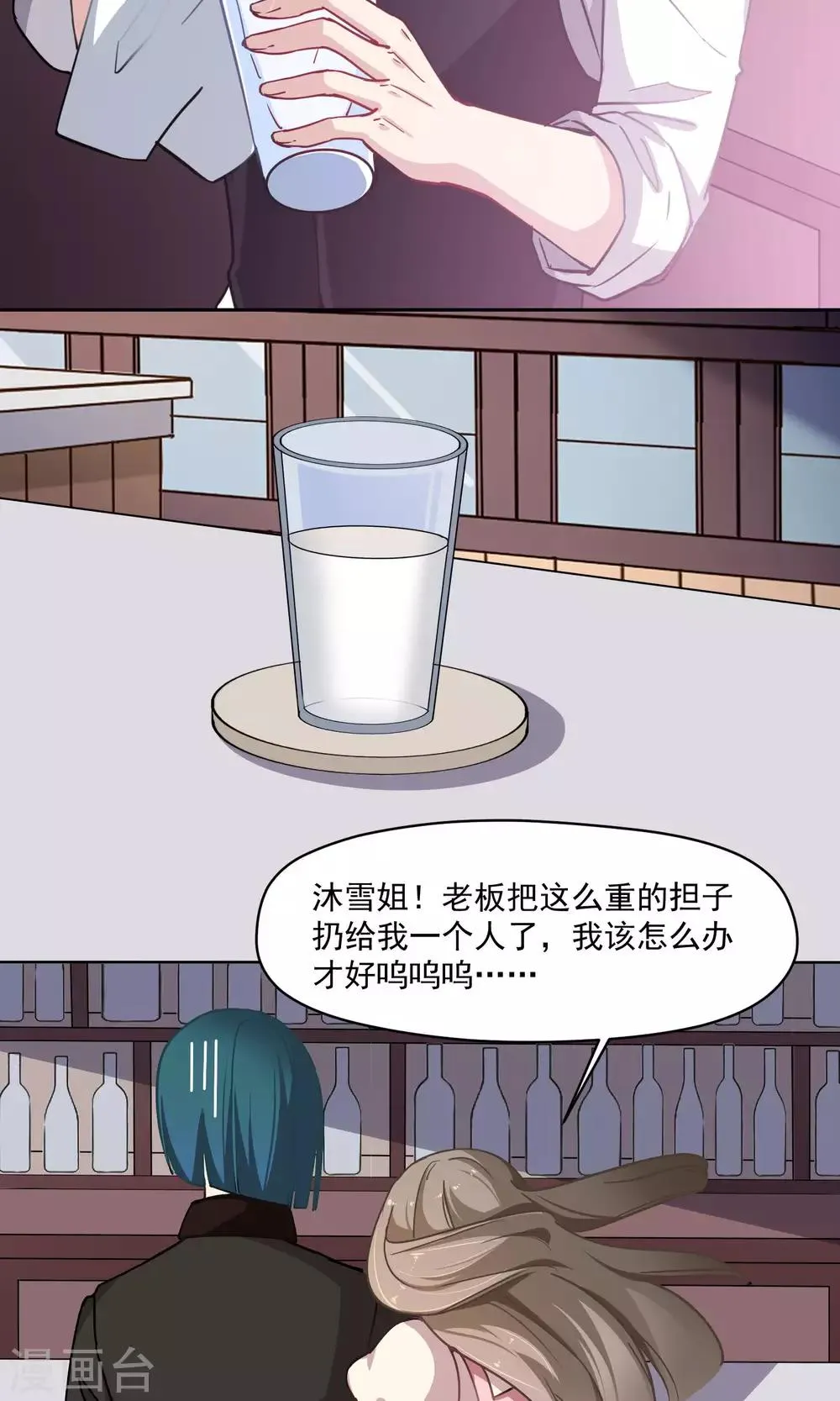 第33话 回家的方法 第5页