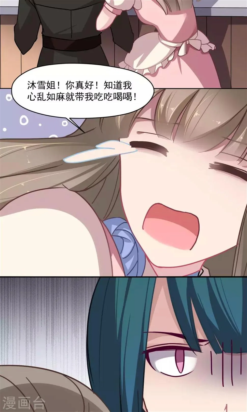 第33话 回家的方法 第6页