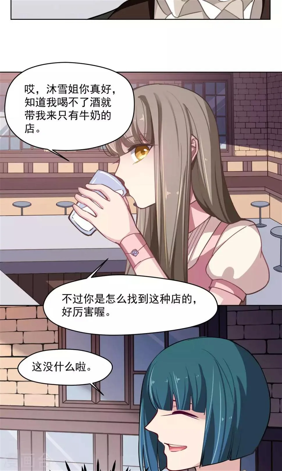 第33话 回家的方法 第11页