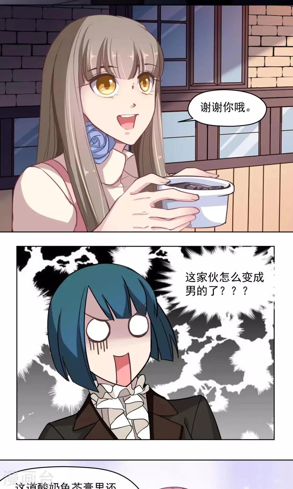 第33话 回家的方法 第14页