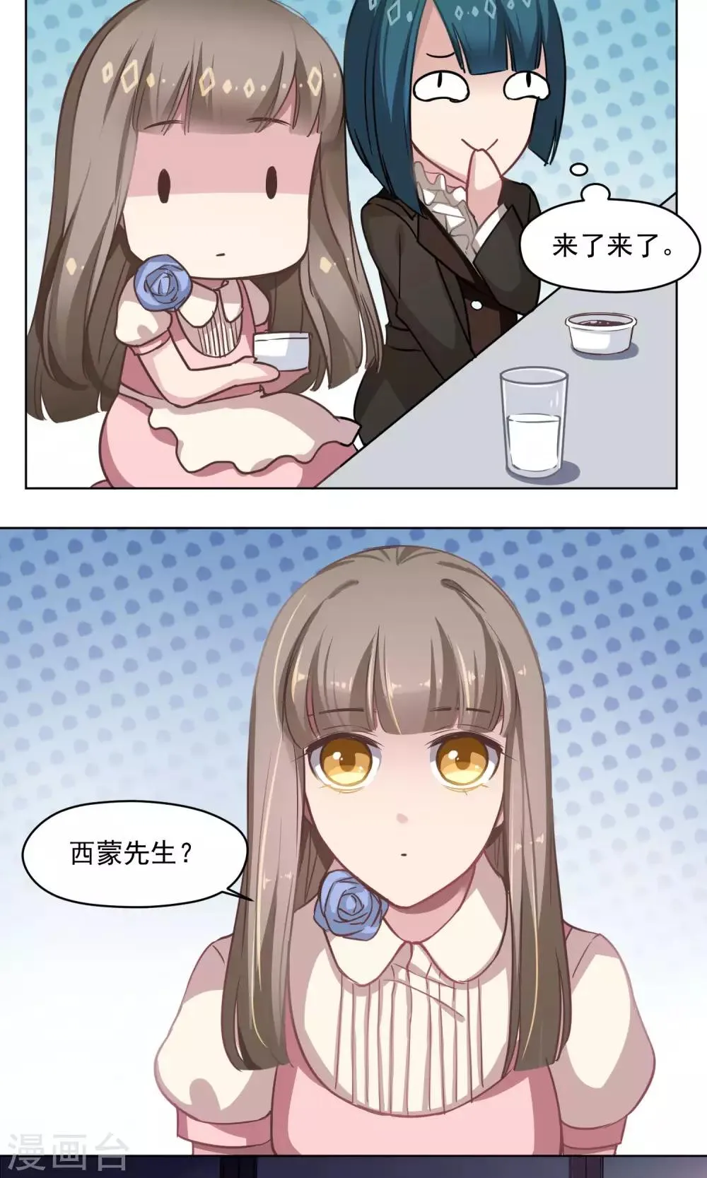 第33话 回家的方法 第16页