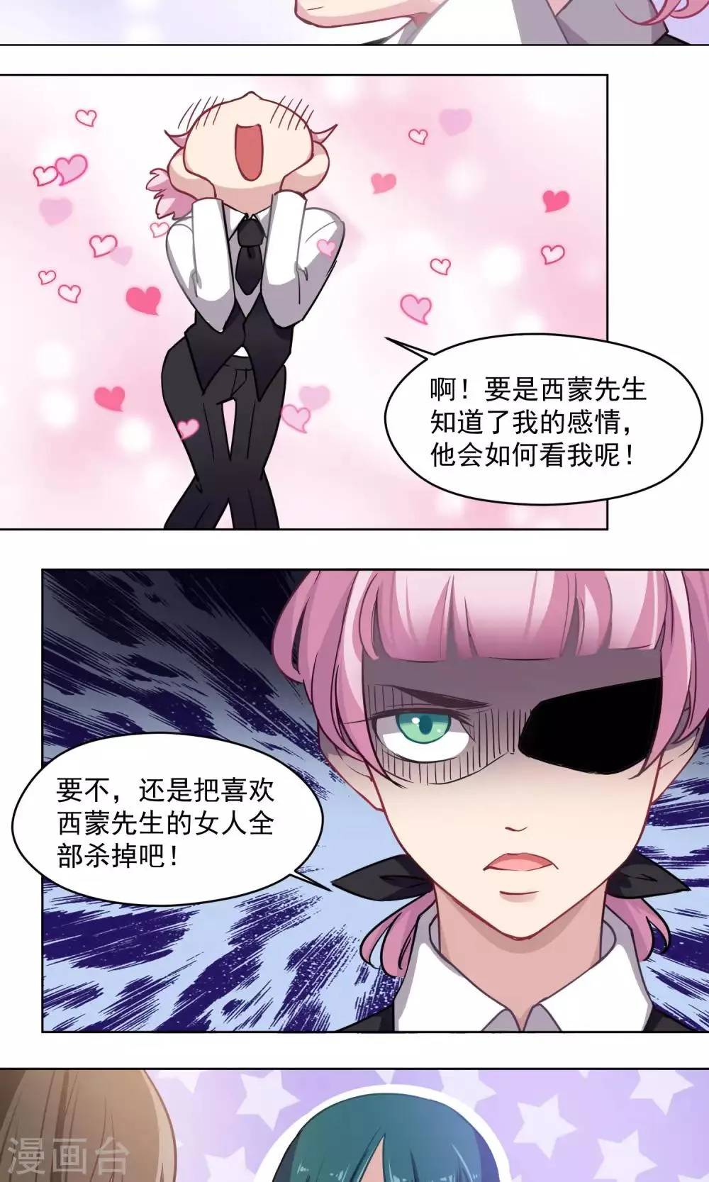 第33话 回家的方法 第18页