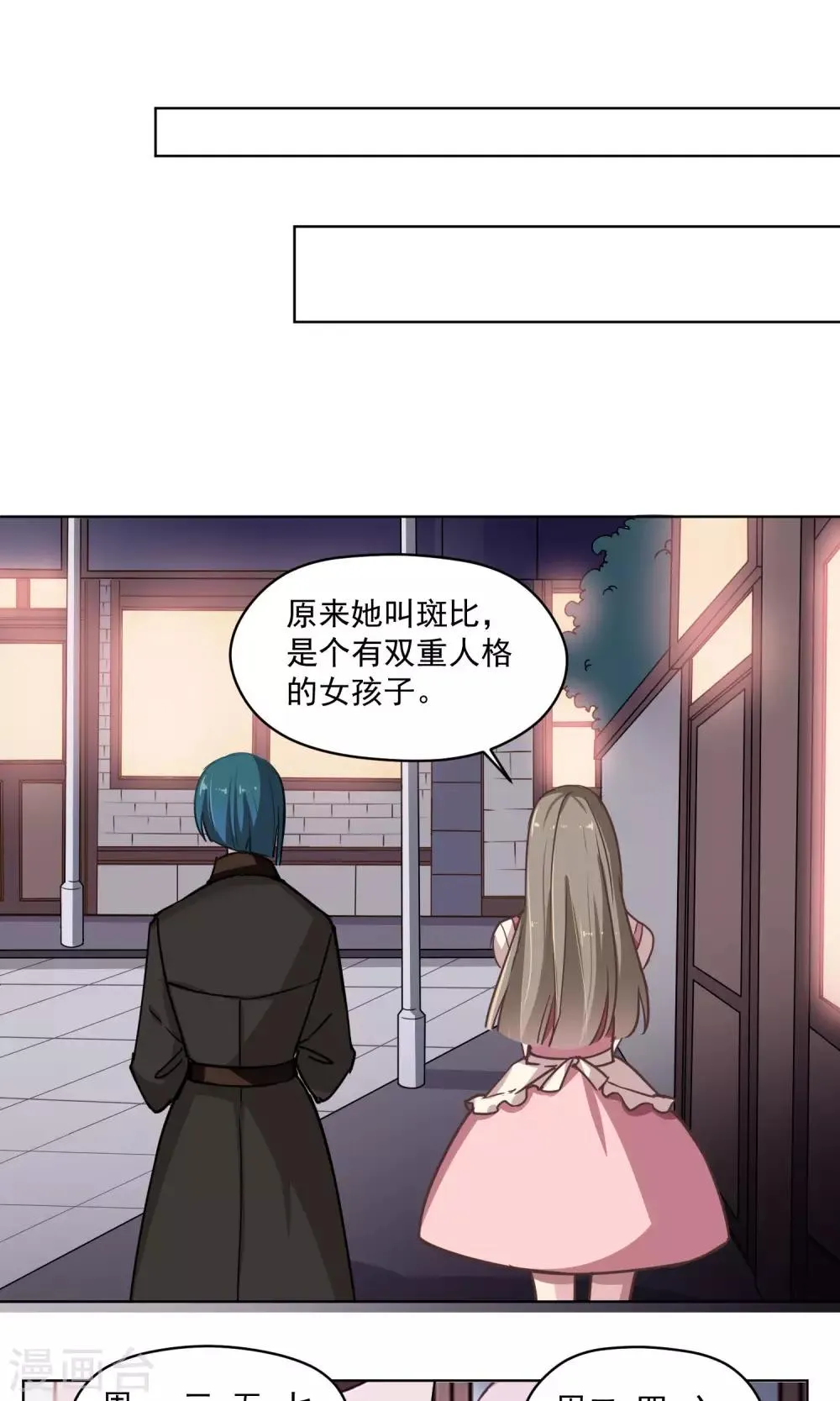 第33话 回家的方法 第22页