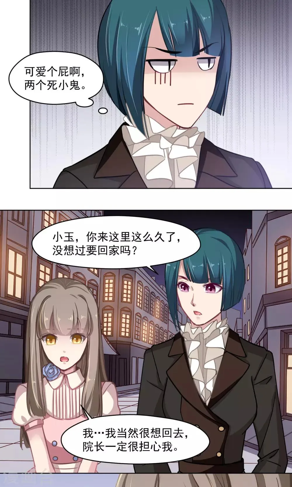 第33话 回家的方法 第24页