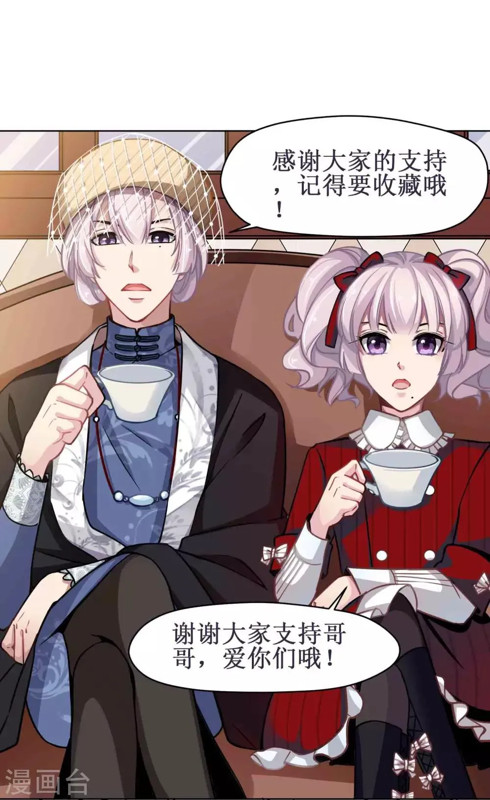第33话 回家的方法 第27页