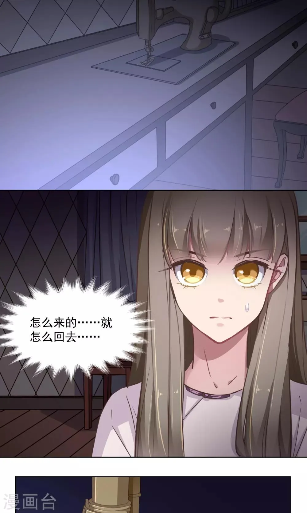 第34话 独立 第2页