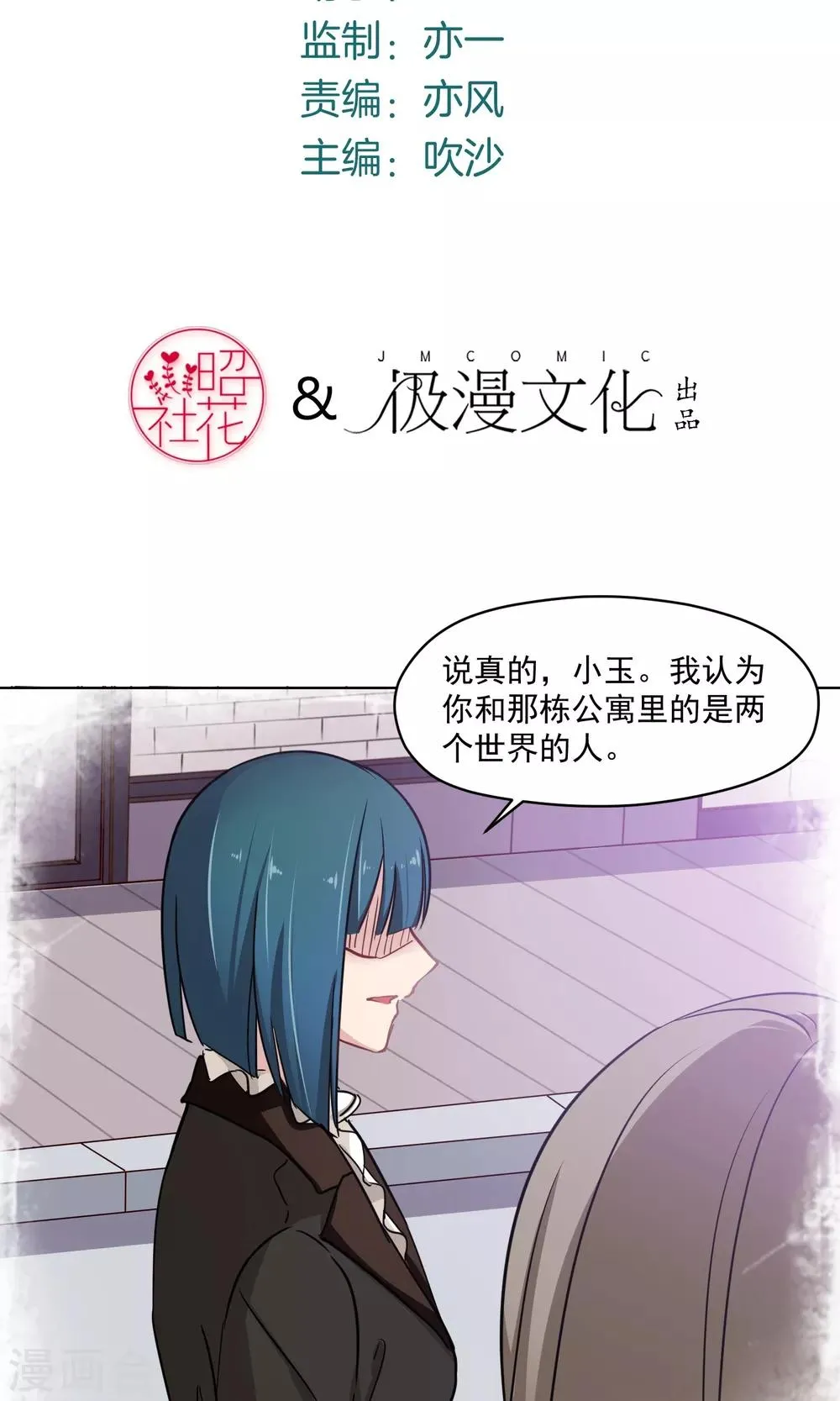 第34话 独立 第4页