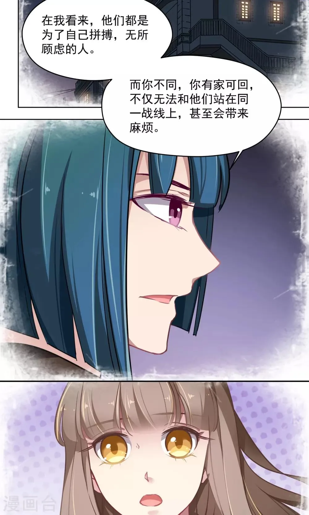 第34话 独立 第6页