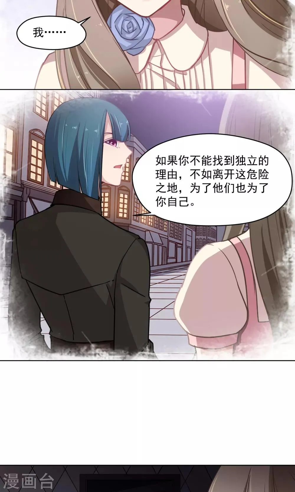 第34话 独立 第7页