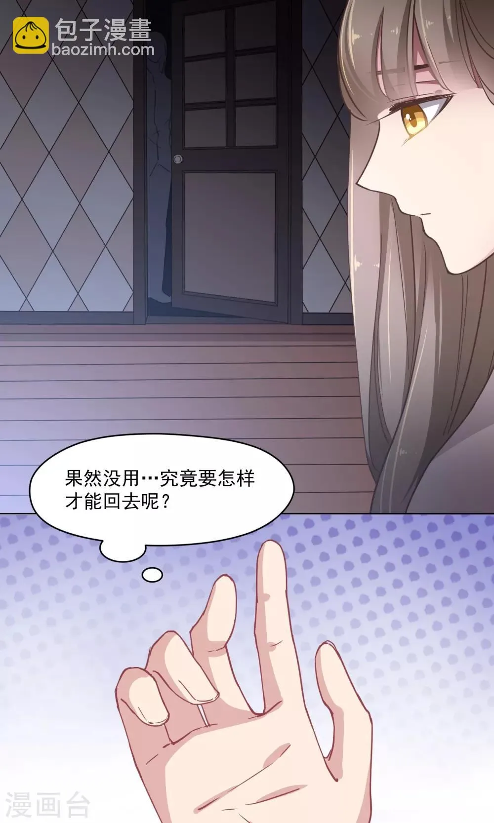 第34话 独立 第8页
