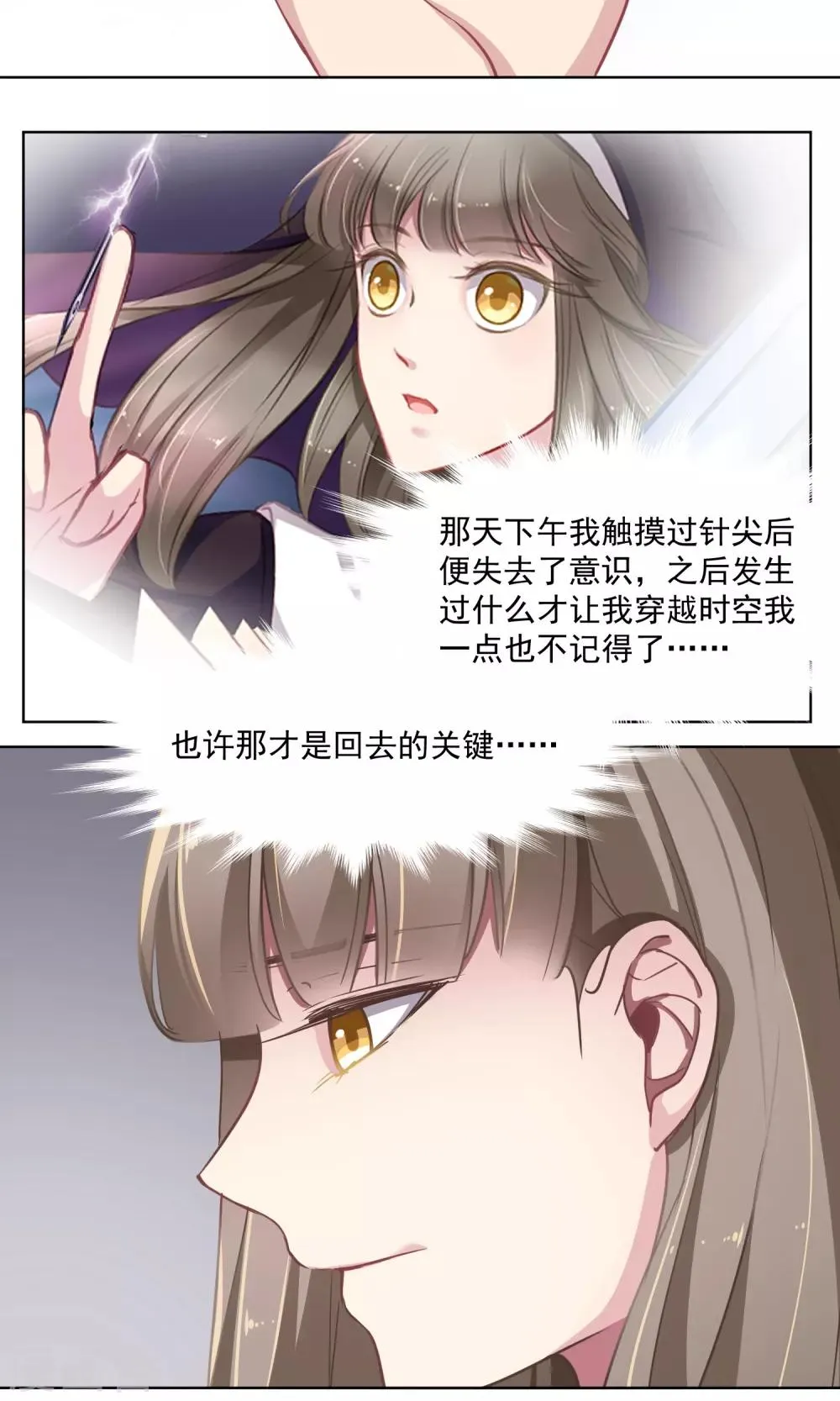 第34话 独立 第9页