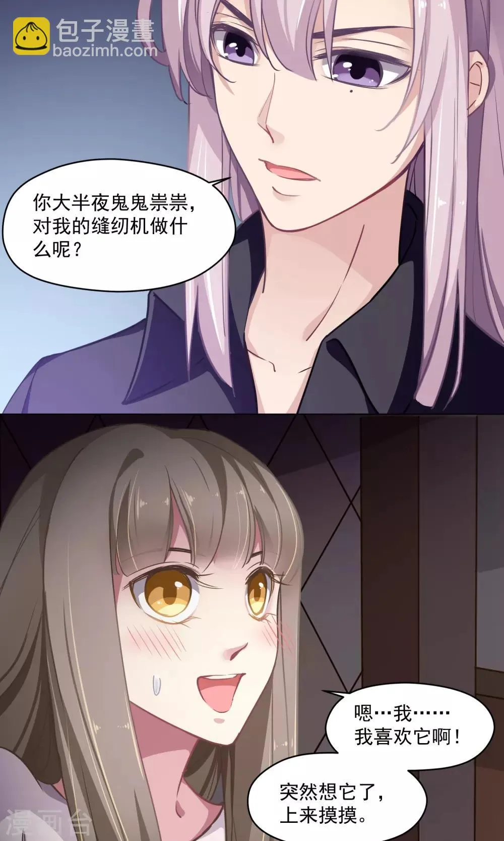 第34话 独立 第13页