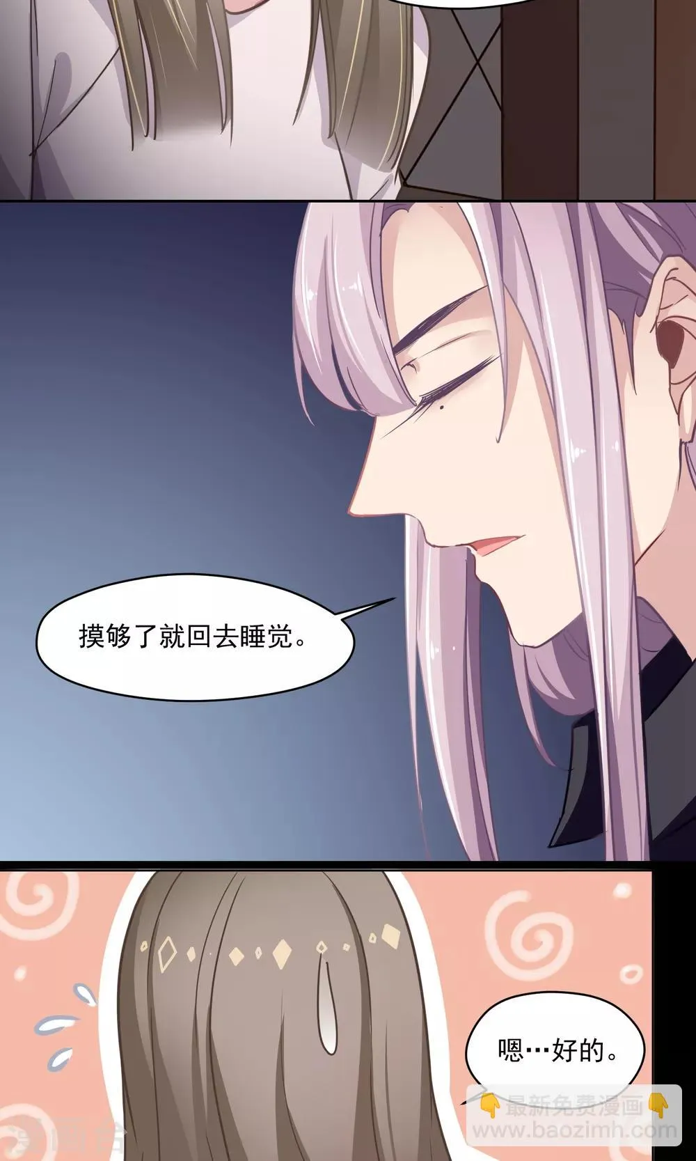 第34话 独立 第14页