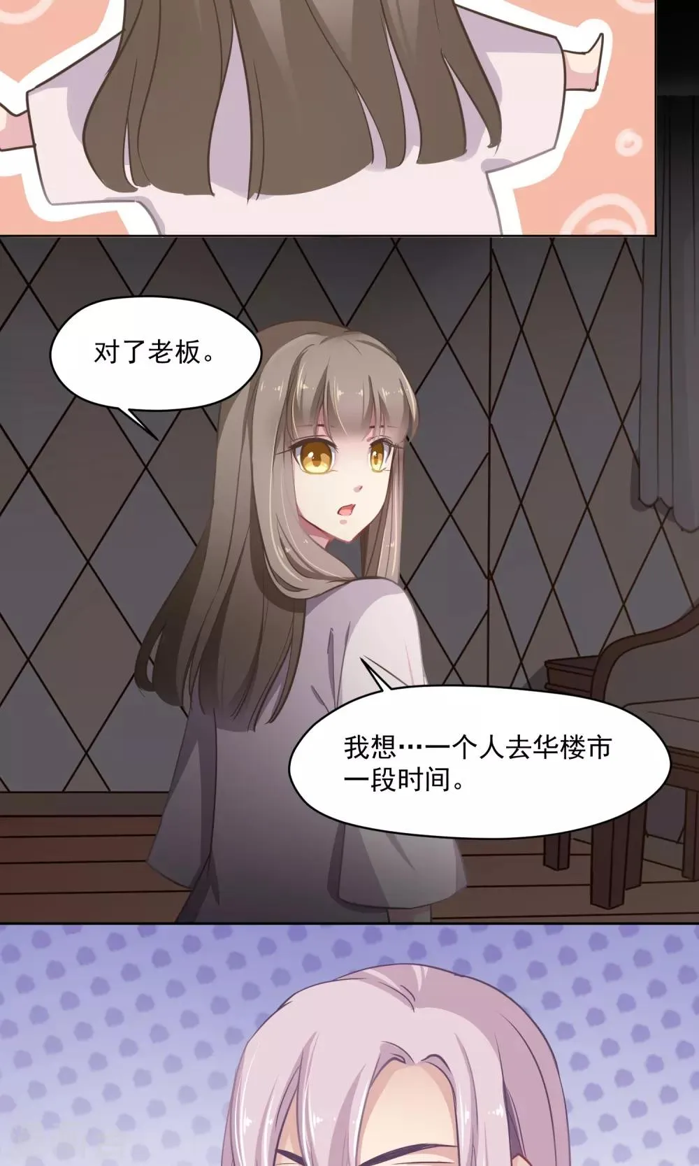 第34话 独立 第15页