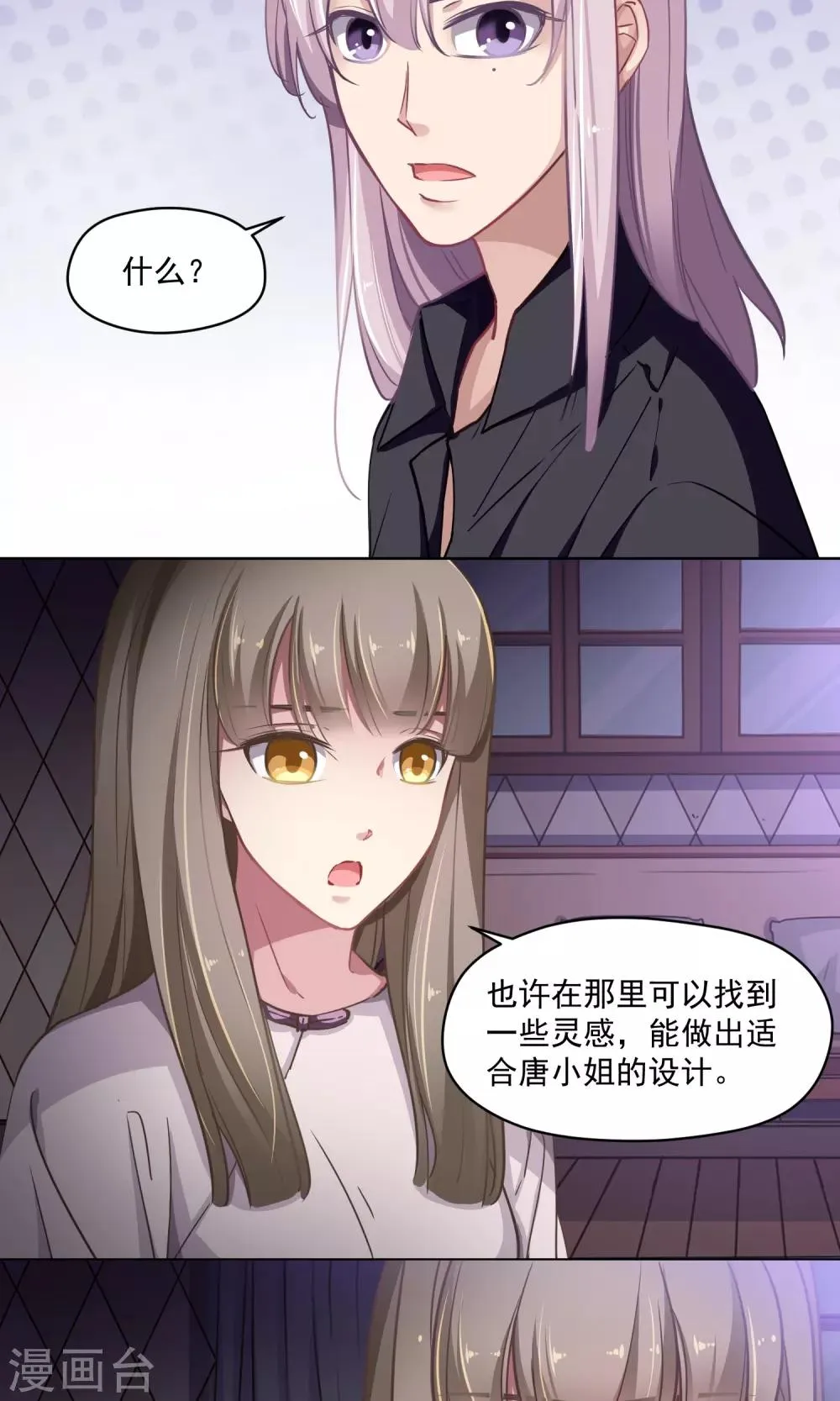 第34话 独立 第16页