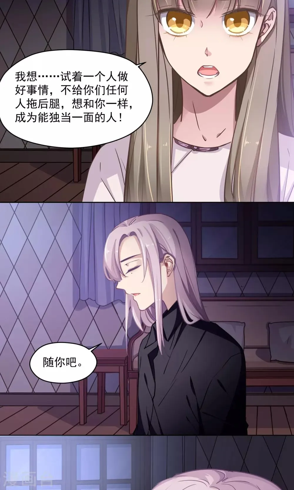 第34话 独立 第17页