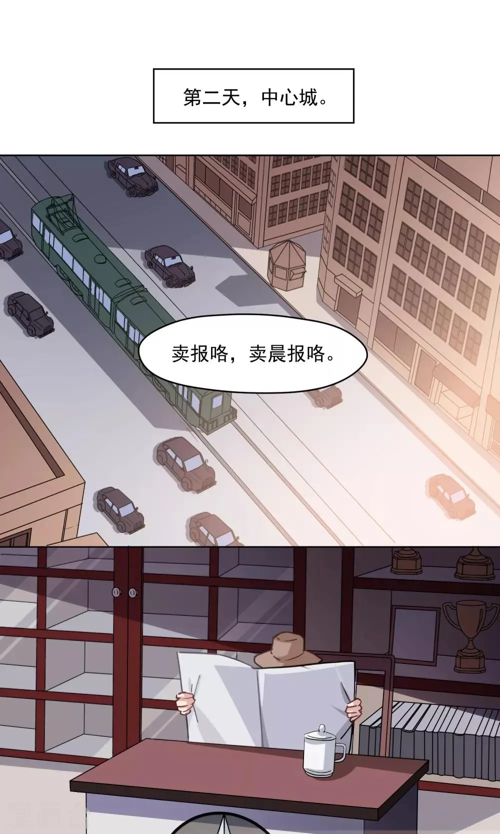 第34话 独立 第21页