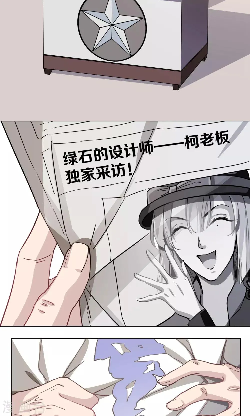 第34话 独立 第22页