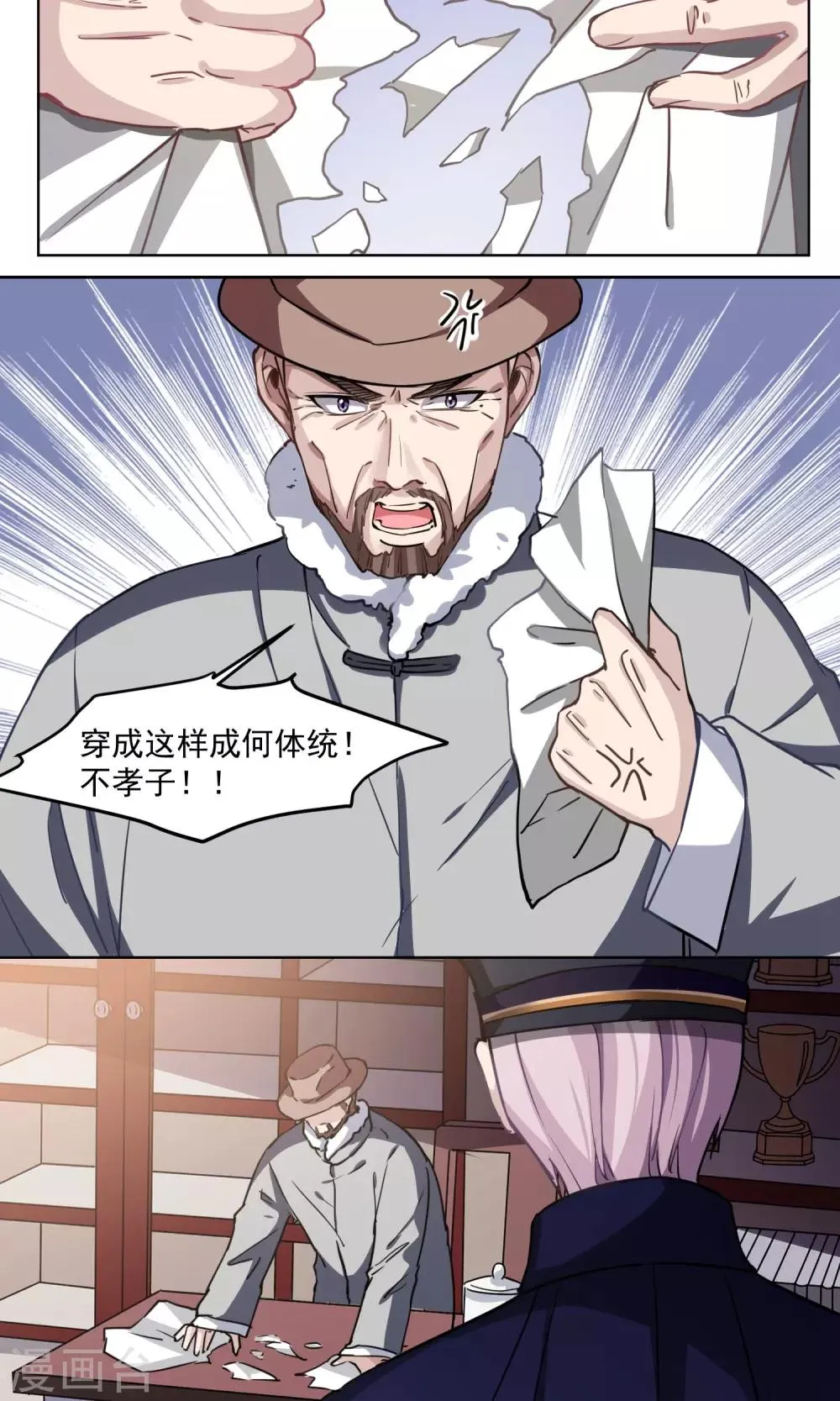 第34话 独立 第23页