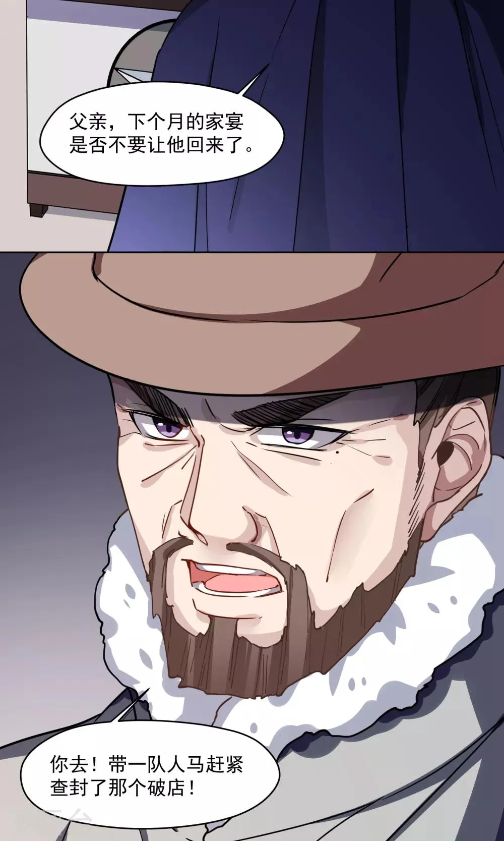 第34话 独立 第24页