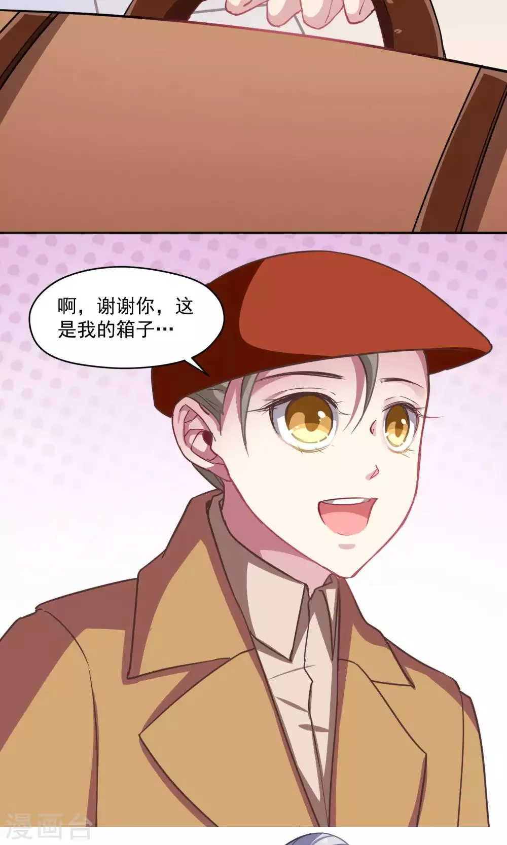 第35话 死对头 第11页
