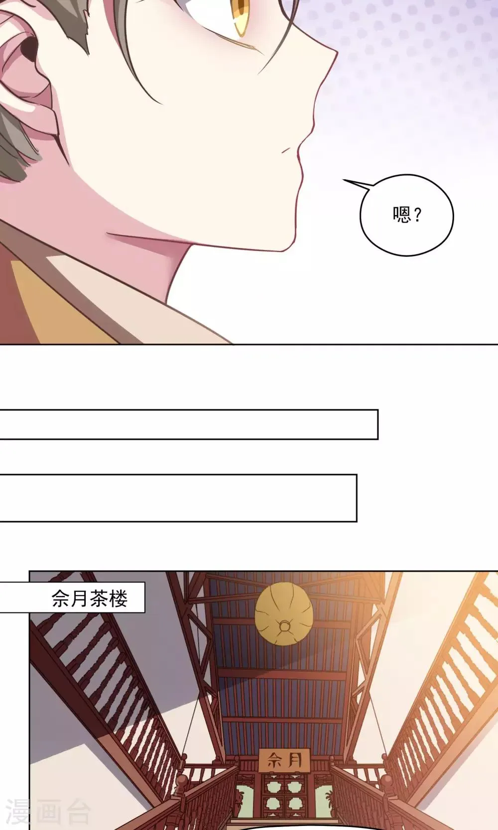 第35话 死对头 第13页