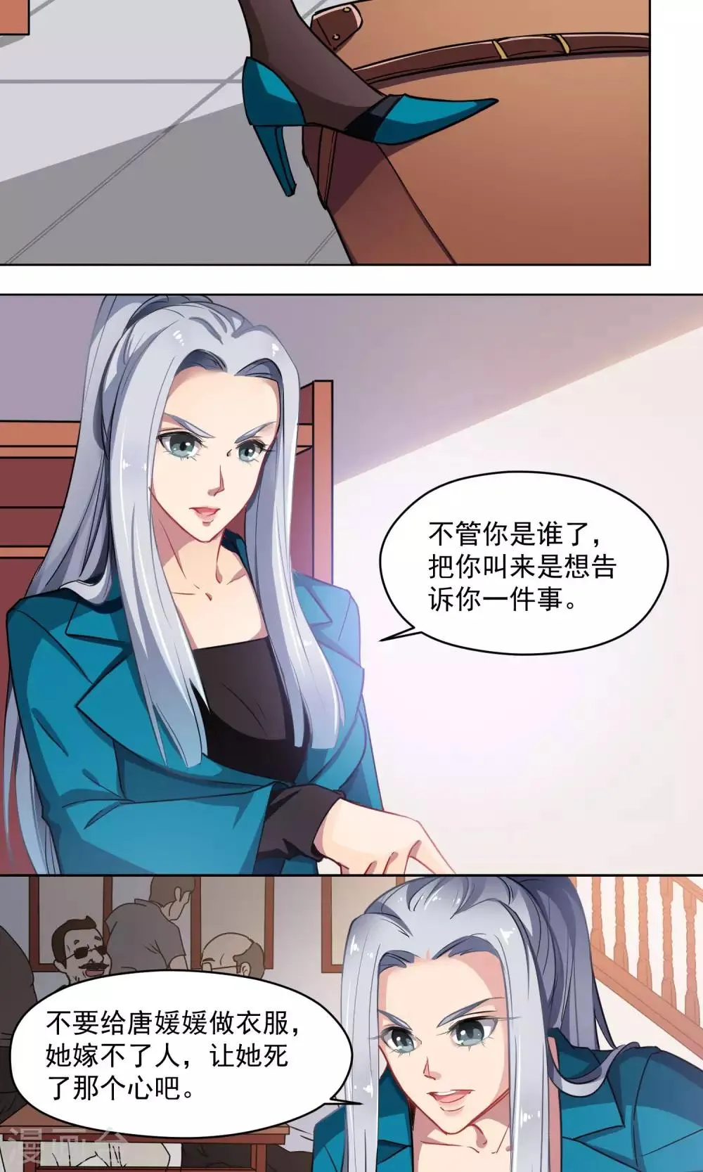 第35话 死对头 第15页