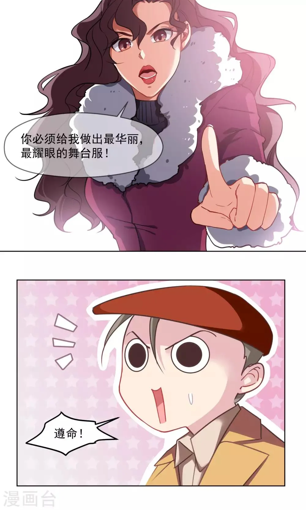 第36话 组织的目的 第2页