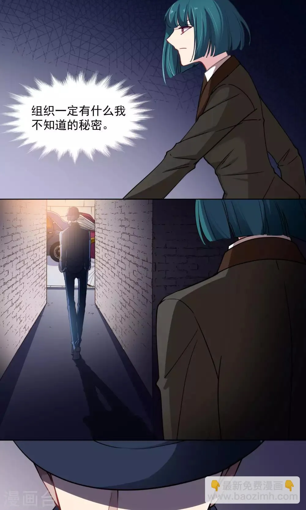 第36话 组织的目的 第18页