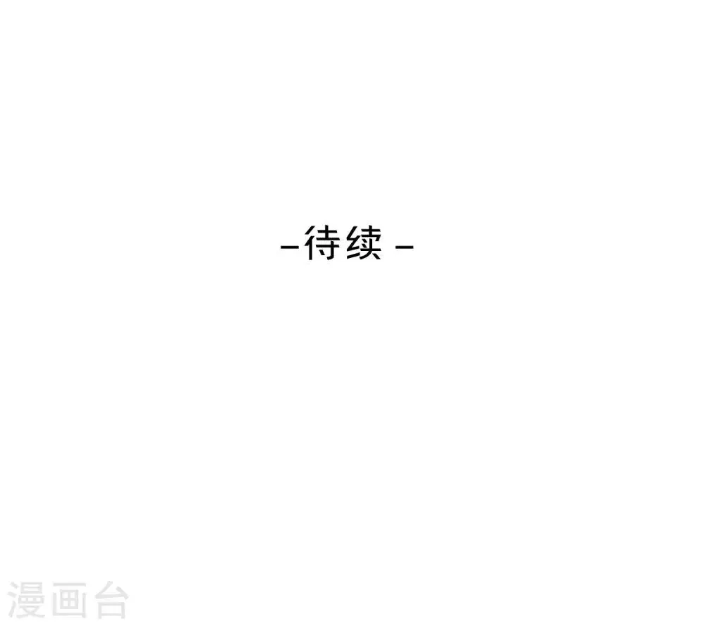 第36话 组织的目的 第25页