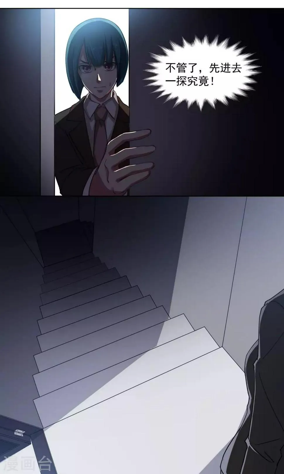 第37话 女骗子 第1页