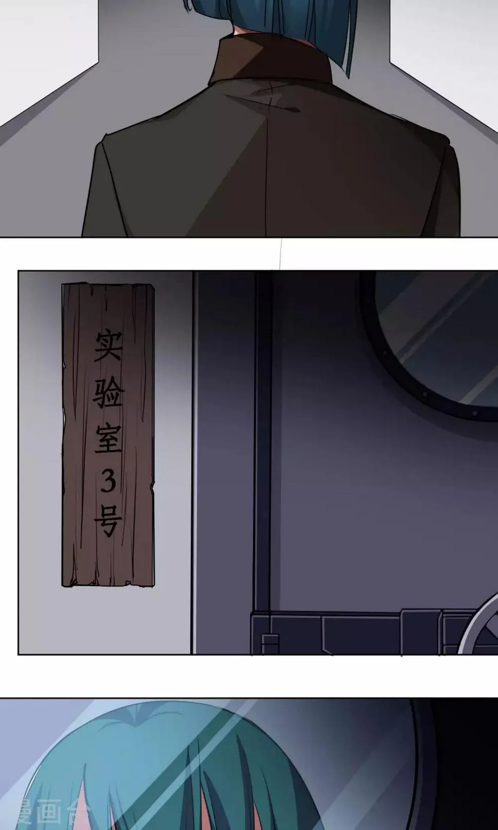 第37话 女骗子 第5页