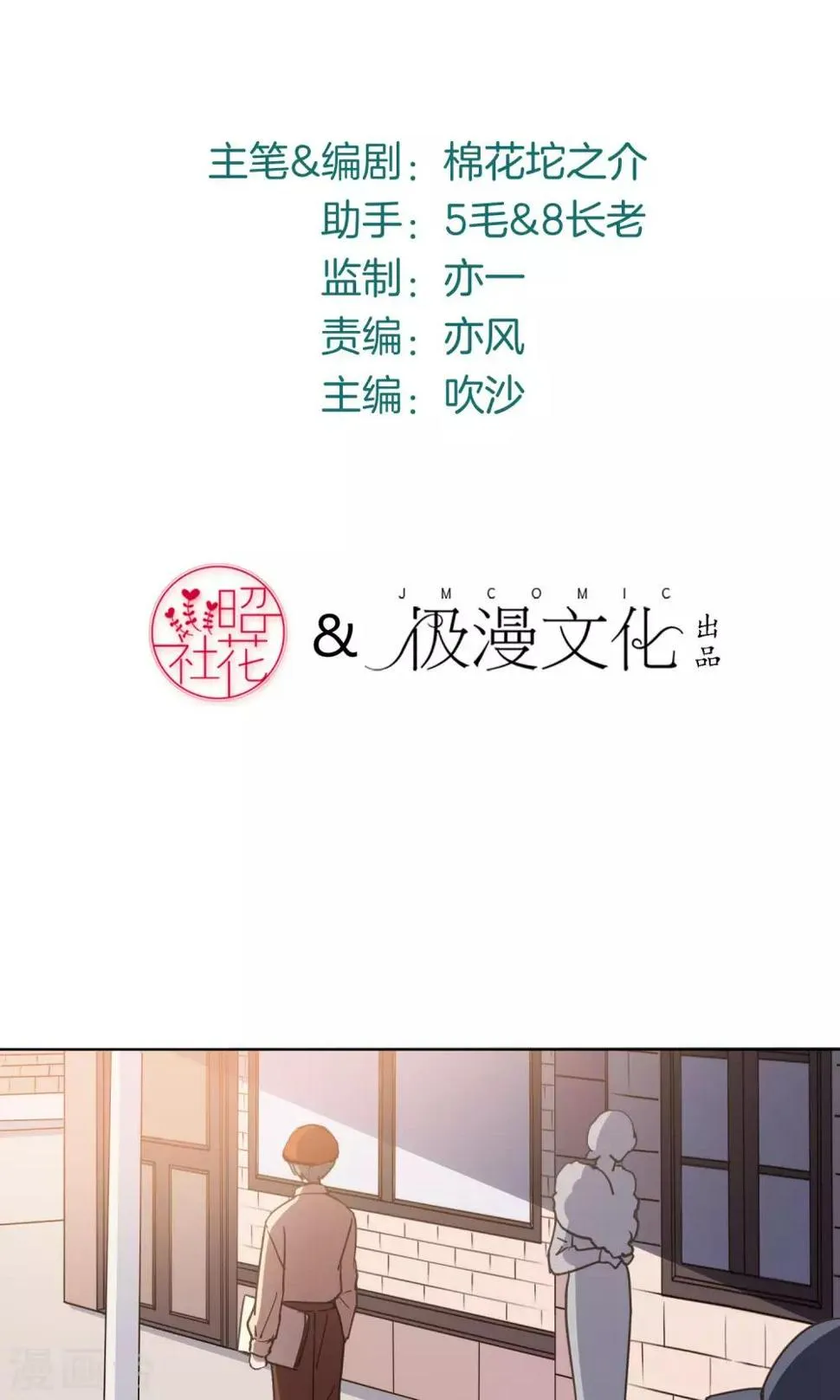 第37话 女骗子 第7页