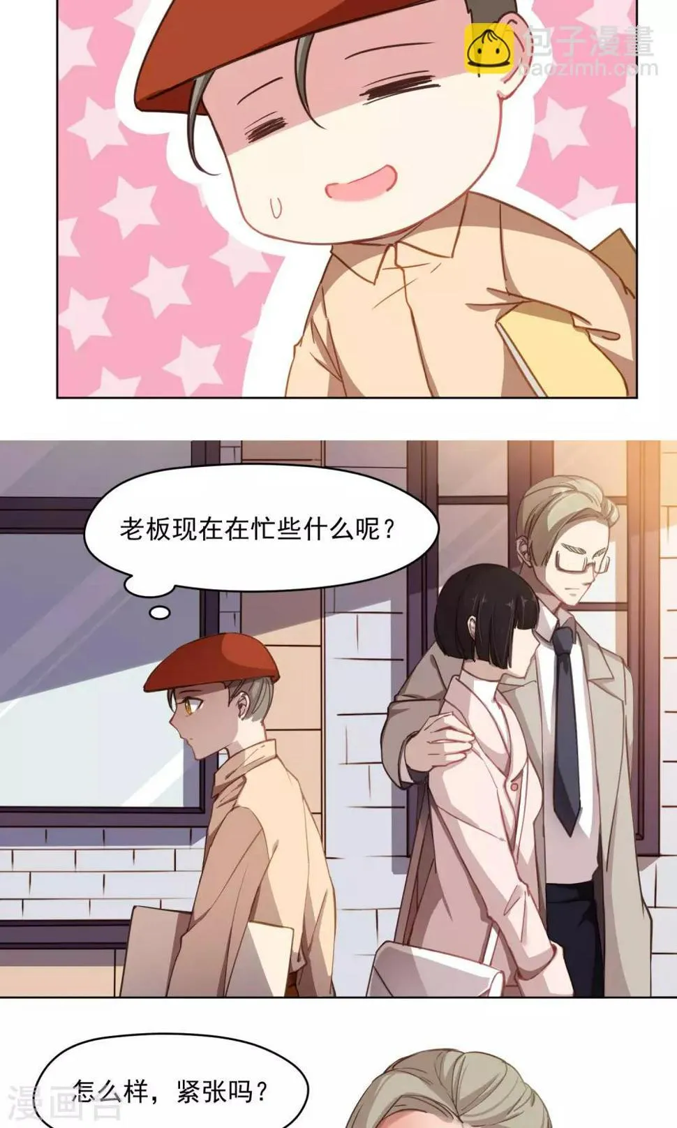 第37话 女骗子 第9页