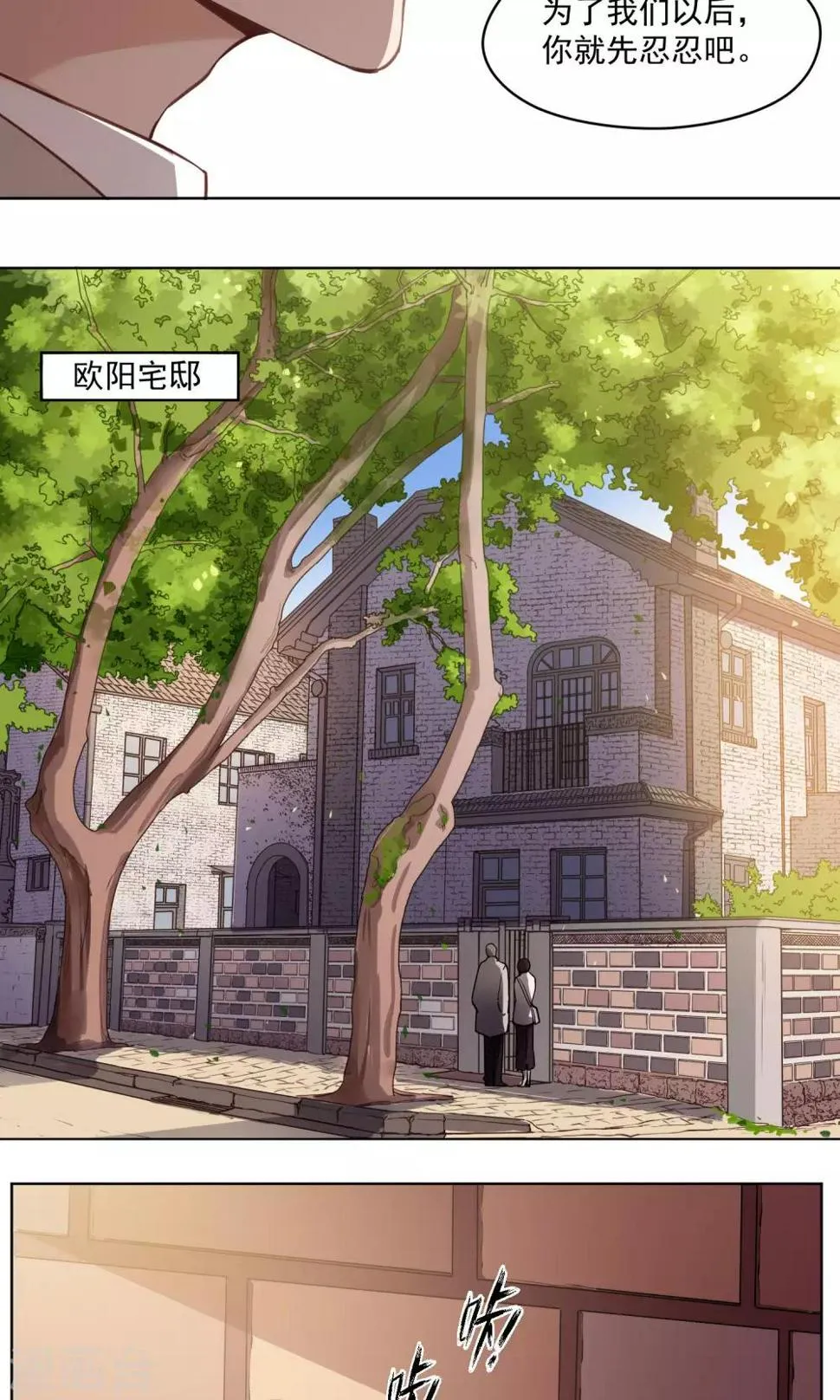 第37话 女骗子 第11页