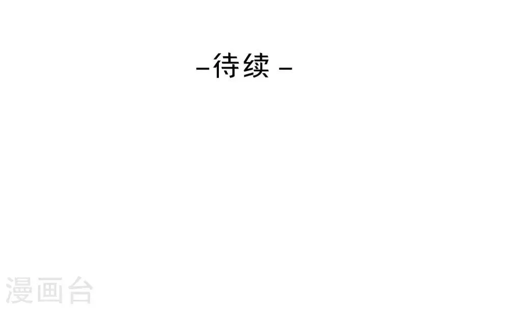 第37话 女骗子 第27页