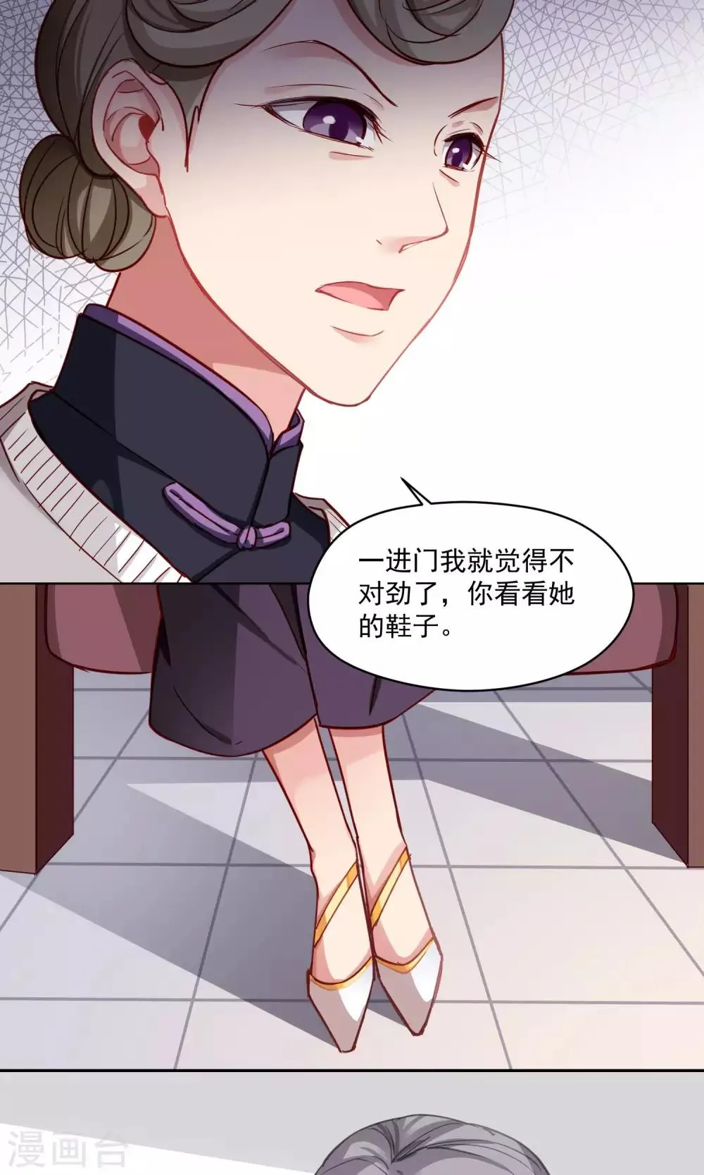 第38话 赶出家门 第2页