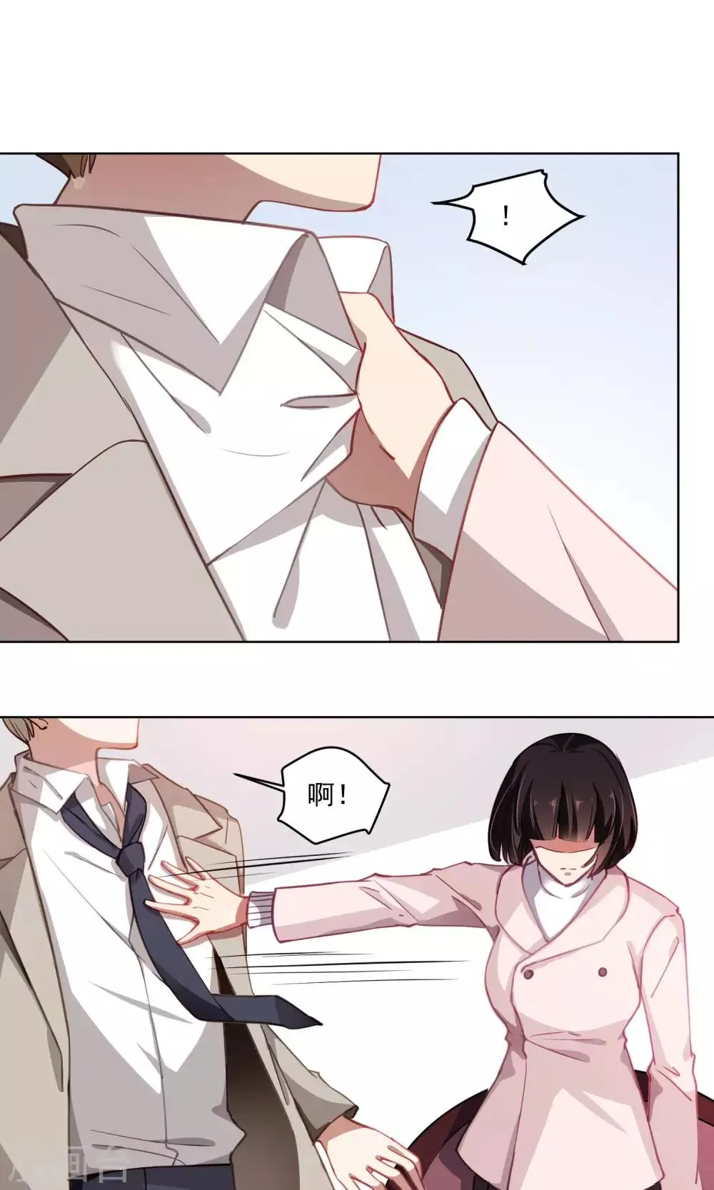 第38话 赶出家门 第6页