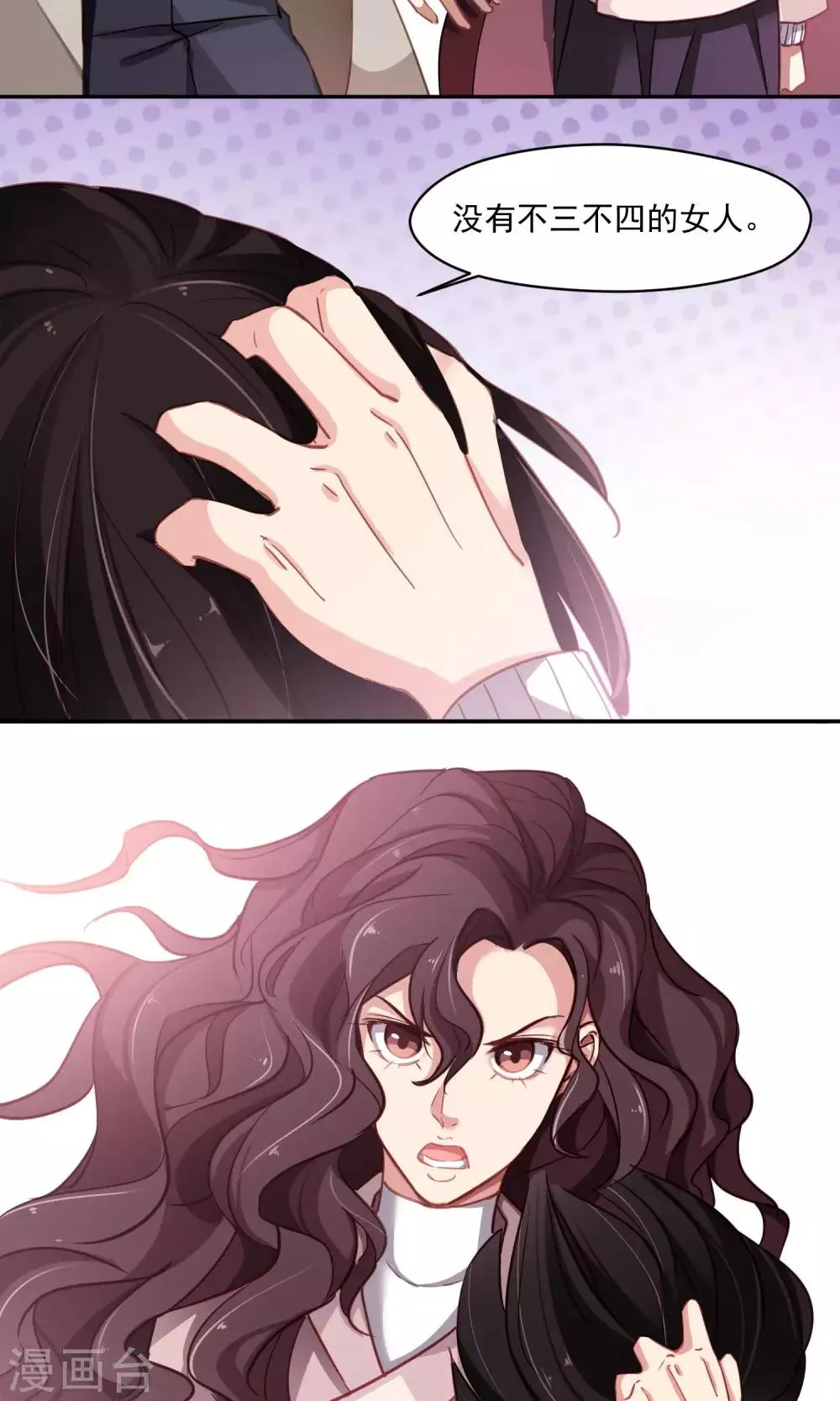 第38话 赶出家门 第7页