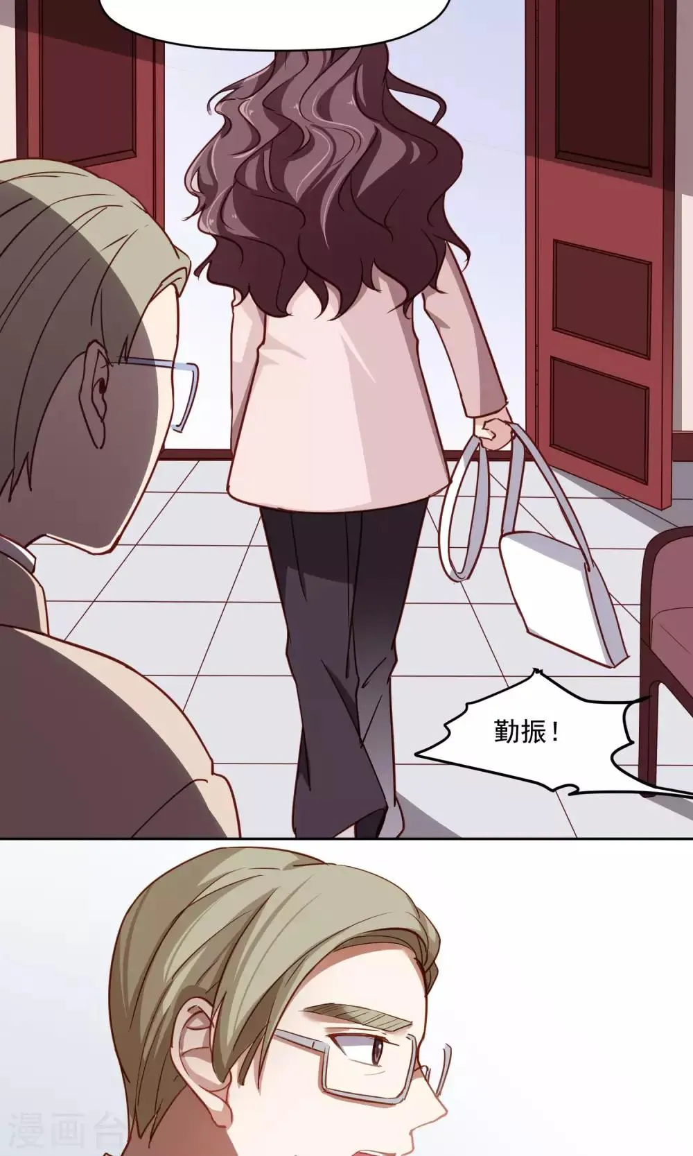 第38话 赶出家门 第10页