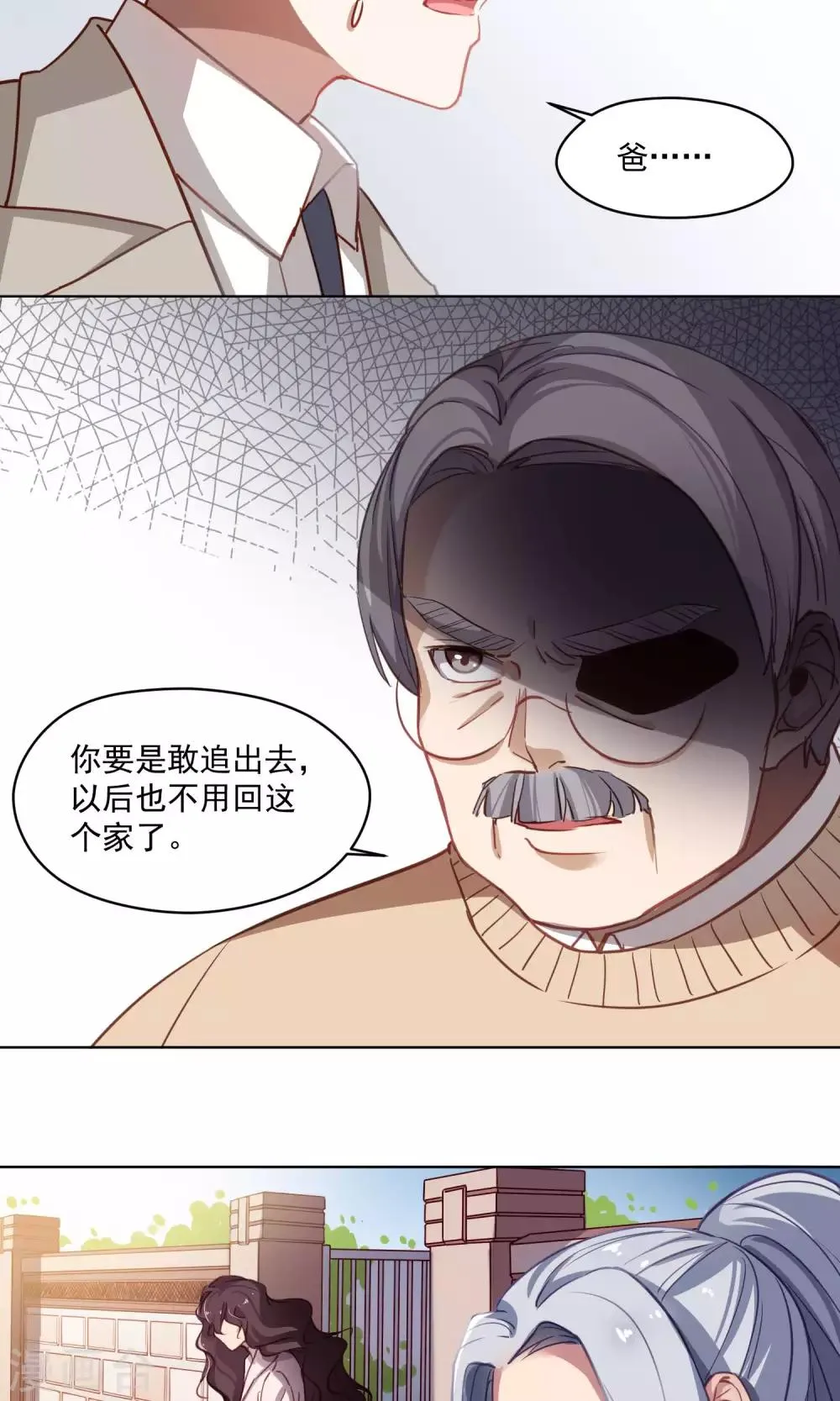 第38话 赶出家门 第11页