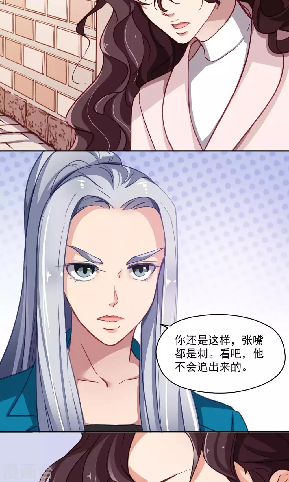 第38话 赶出家门 第13页