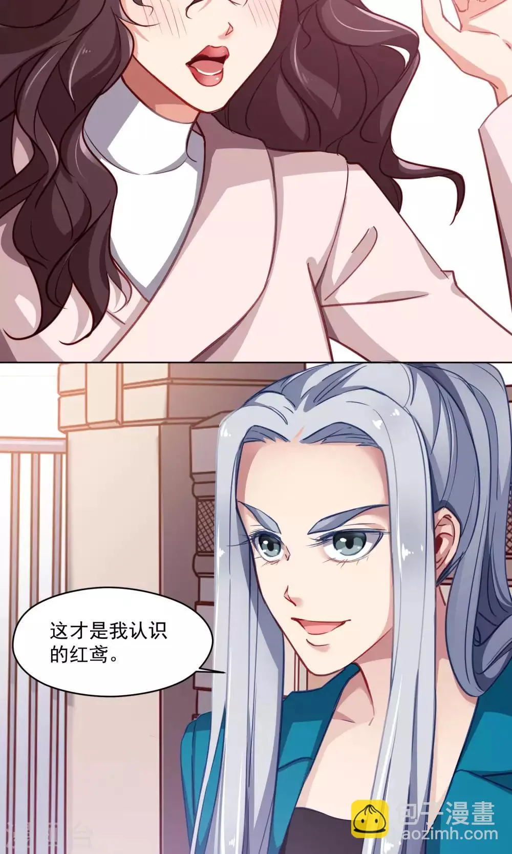 第38话 赶出家门 第16页