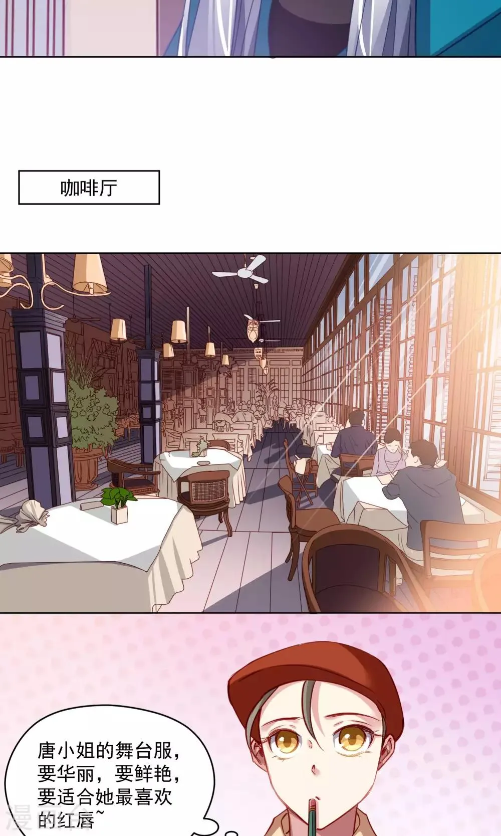 第38话 赶出家门 第17页